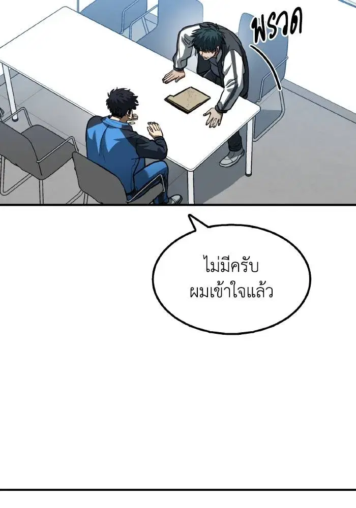 King of the Octagon ตอนที่ 29 หน้า 37