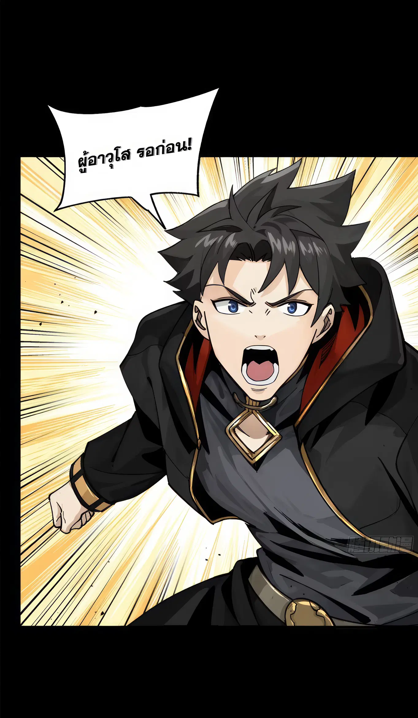 Legend of Star General ตอนที่ 167 หน้า 9