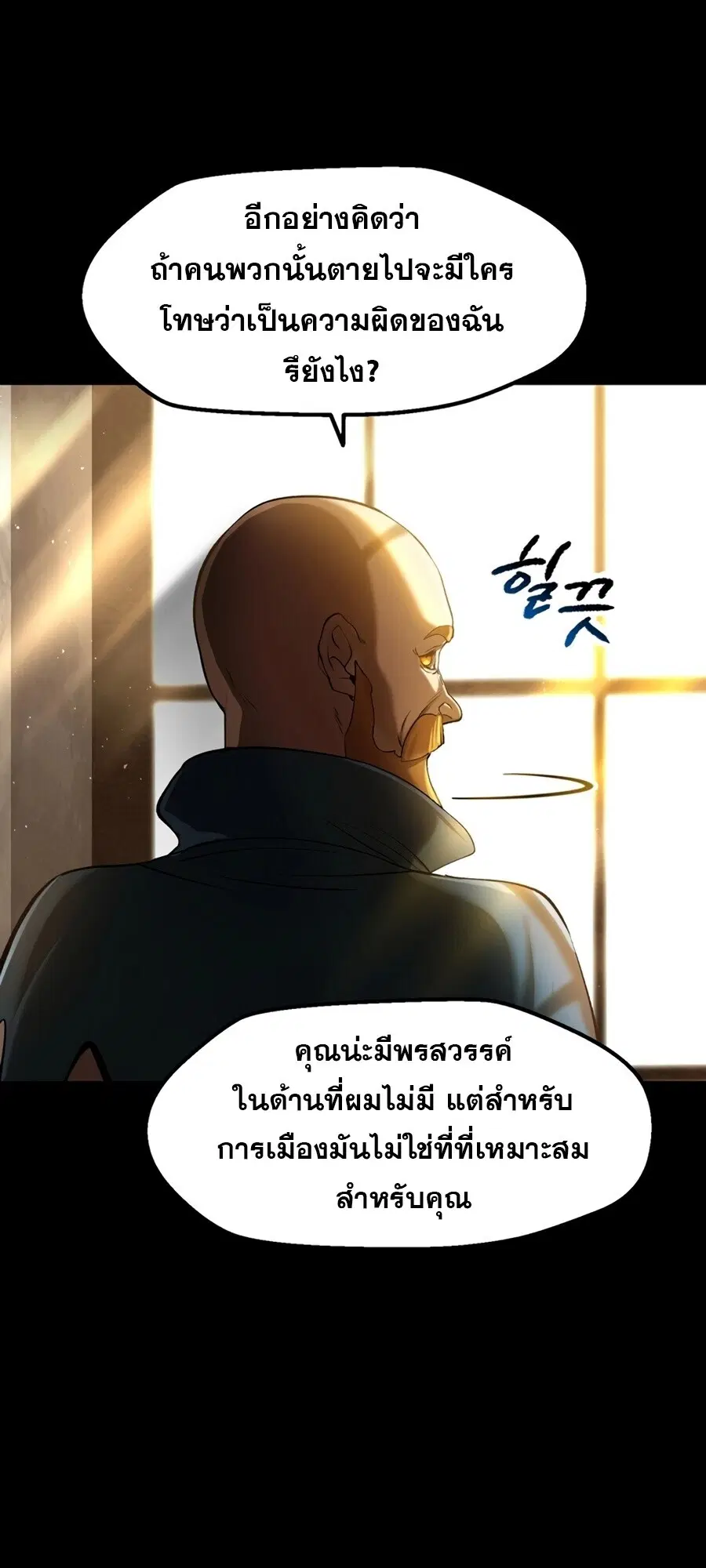 Survival Of Blade King ตอนที่ 248 หน้า 26