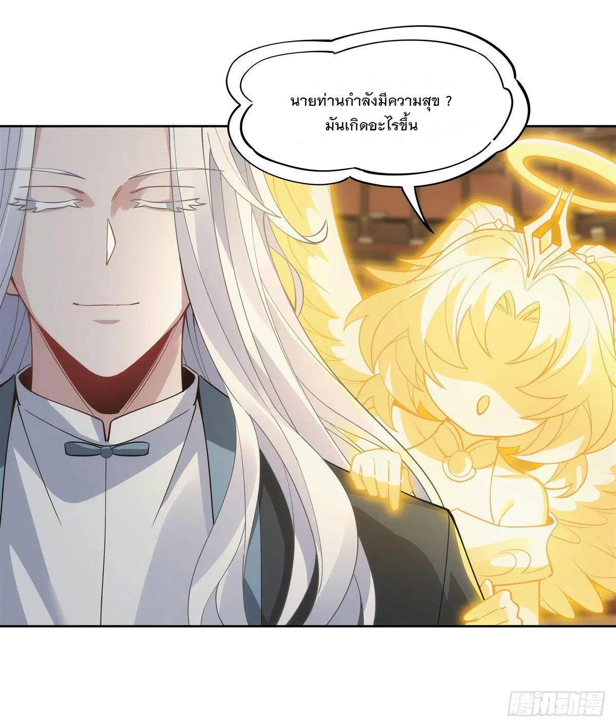 My Female Disciples are all Future Masters of the Heavens ตอนที่ 44 หน้า 13