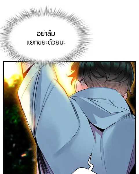 Jungle Juice ตอนที่ 5 หน้า 106