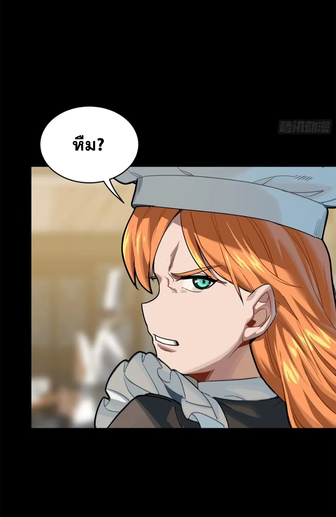 Legend of Star General ตอนที่ 229 หน้า 17