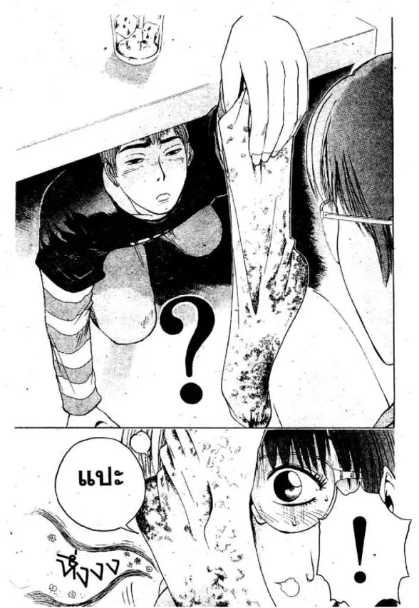 GTO : Great Teacher Onizuka ตอนที่ 47 หน้า 8