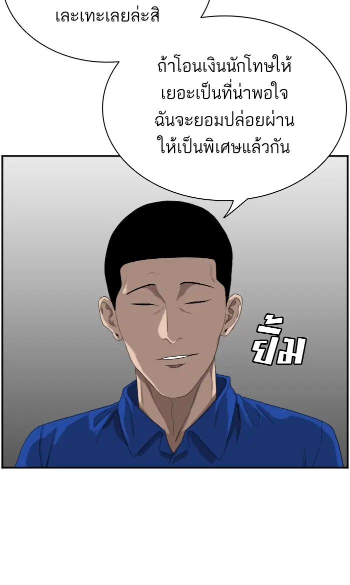 Bad Guy ตอนที่ 65 หน้า 68