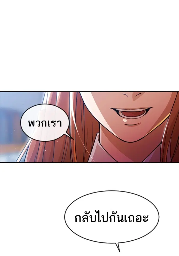 Random Chat ตอนที่ 283 หน้า 129