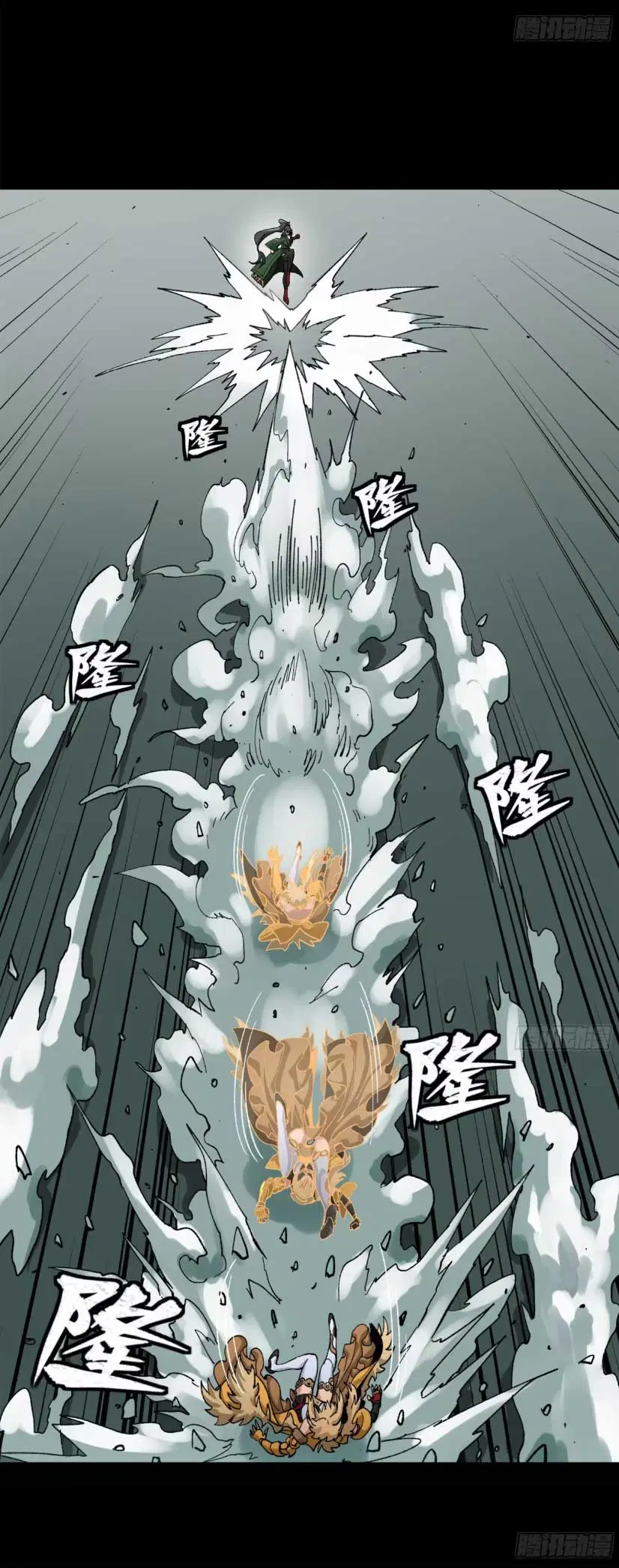 Legend of Star General ตอนที่ 180 หน้า 11