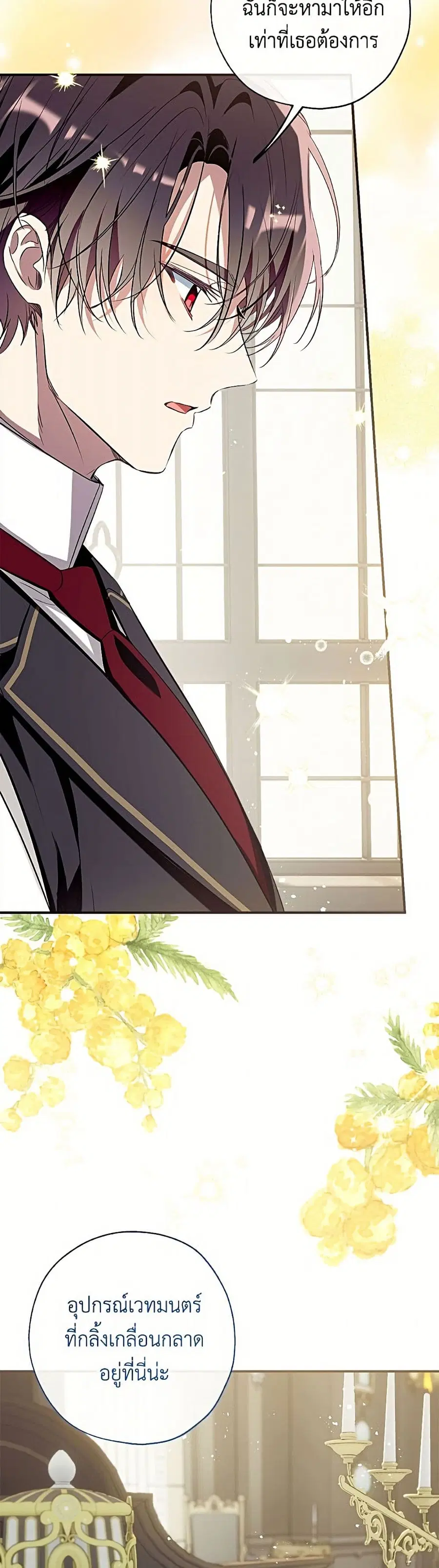 Can We Become a Family? ตอนที่ 162 หน้า 30