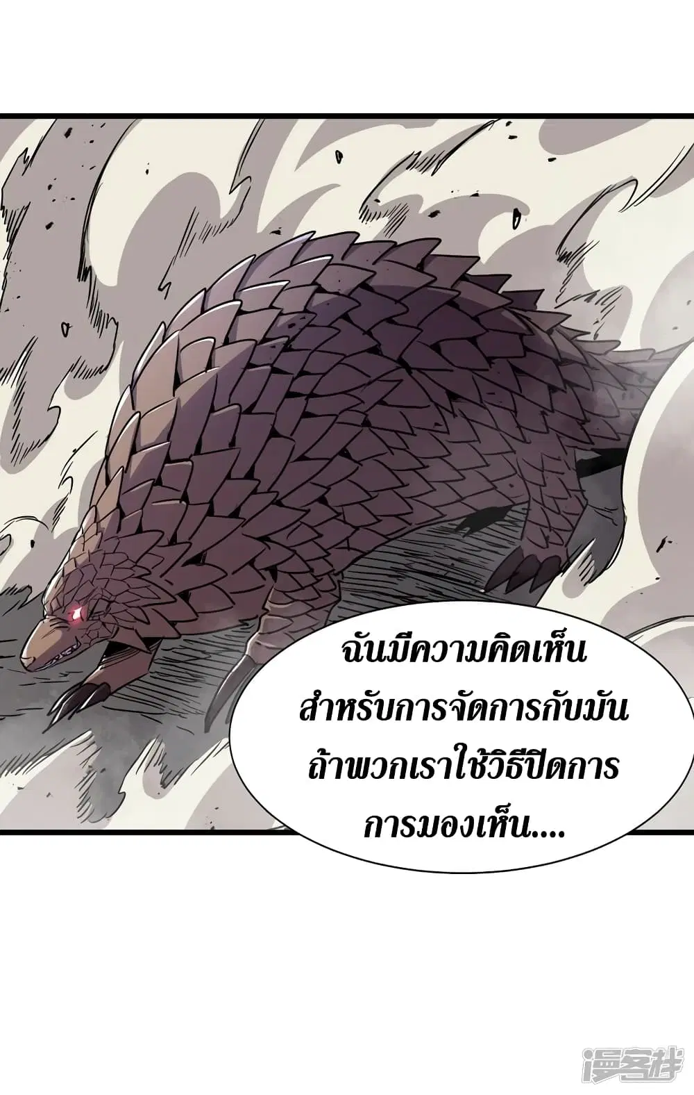 The Last Hero ตอนที่ 80 หน้า 4