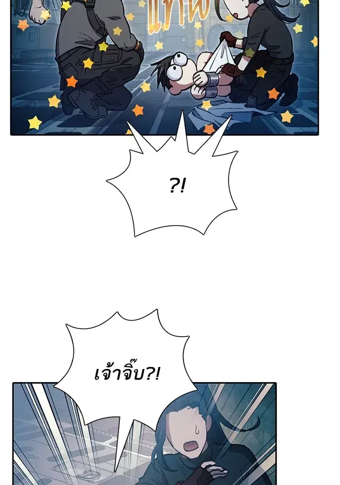 The S-Classes That I Raised (My S-Class Hunters) ตอนที่ 113 หน้า 37