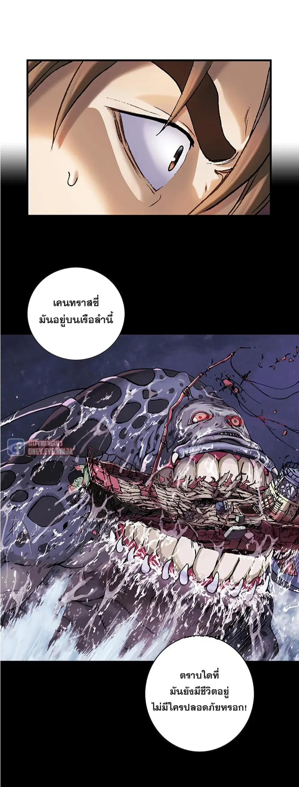 Leviathan ตอนที่ 116 หน้า 20