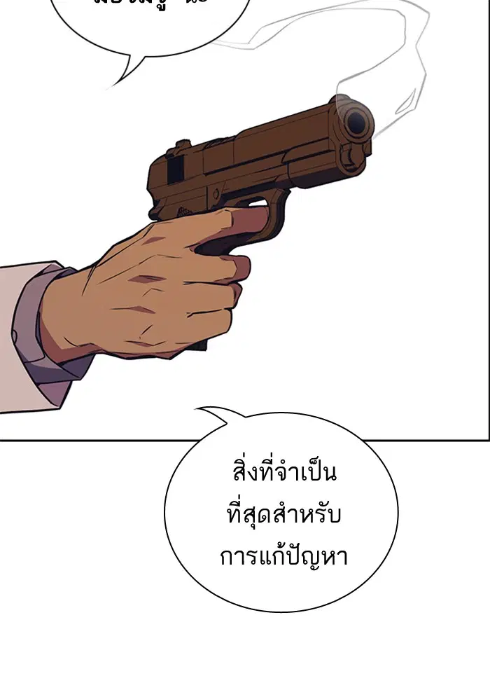 Study Group ตอนที่ 81 หน้า 94