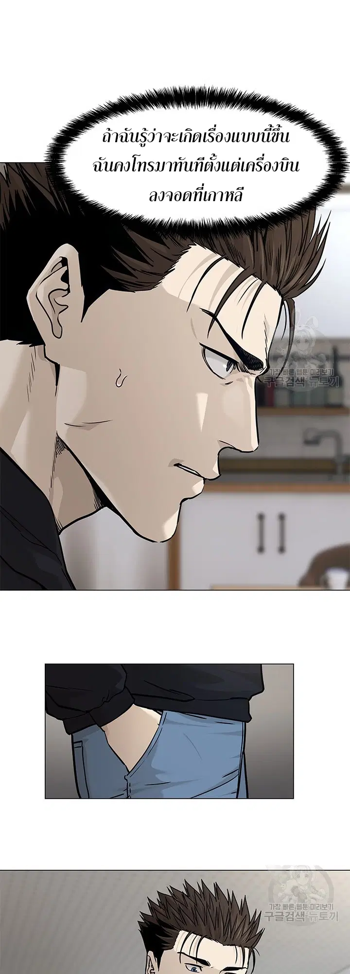 God of Blackfield ตอนที่ 172 หน้า 46