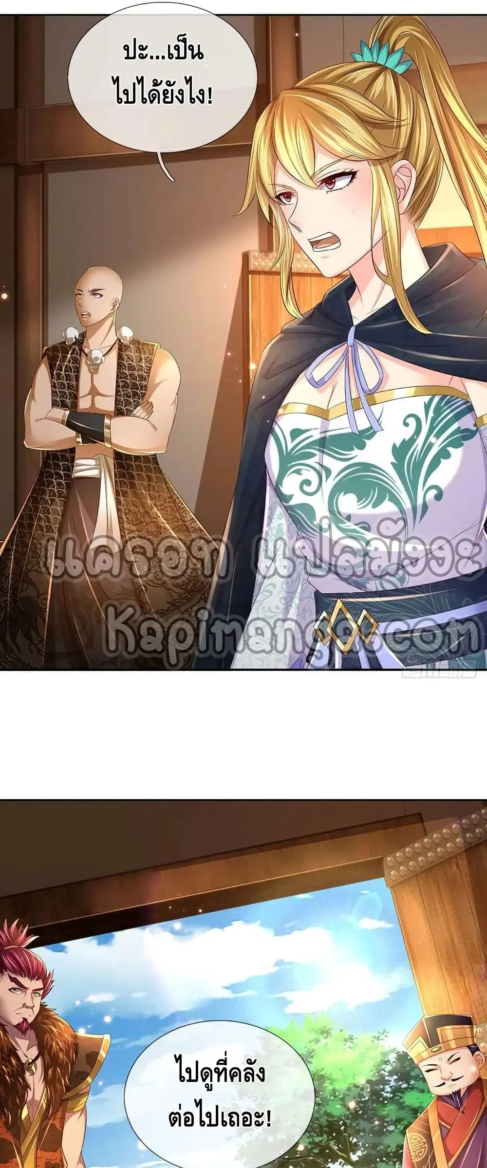 Opening to Supreme Dantian ตอนที่ 153 หน้า 26