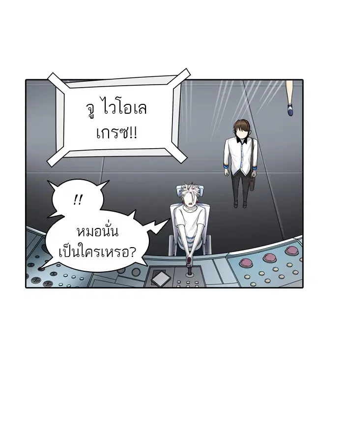 Tower of God ตอนที่ 420 หน้า 170