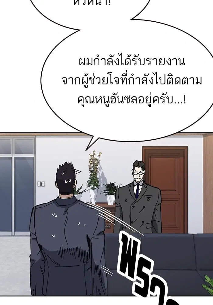 Study Group ตอนที่ 216 หน้า 25