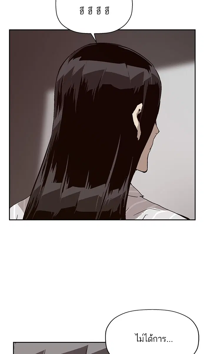 Weak Hero ตอนที่ 148 หน้า 14