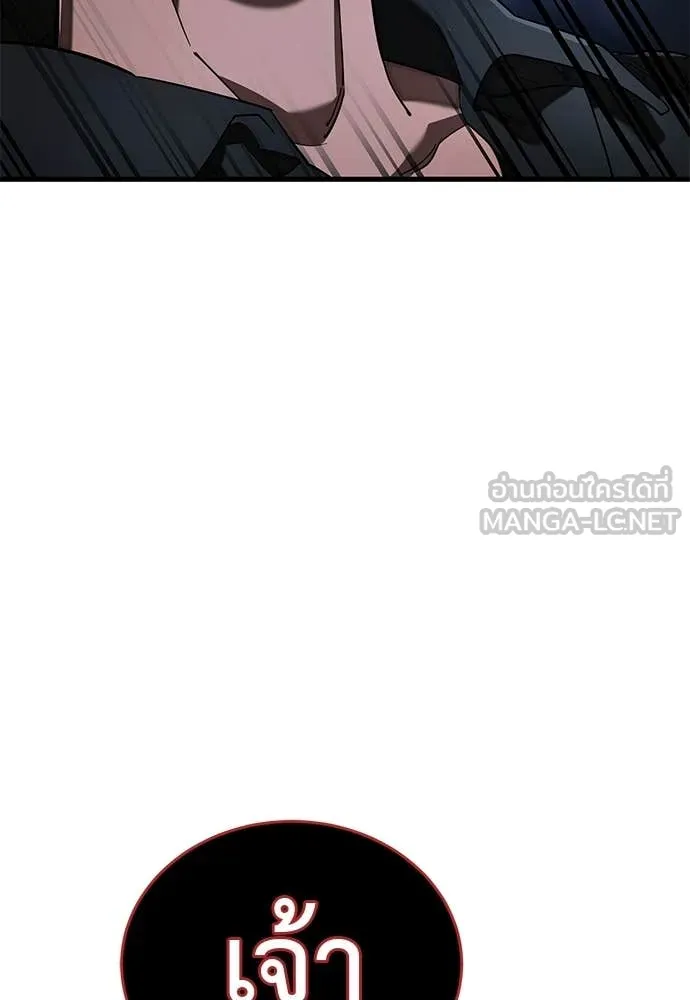 Reincarnation Path of The Underworld King ยอมรา ผู้พิพากษาจากนรก ตอนที่ 107 หน้า 154