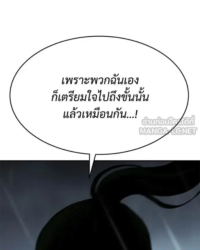 Baek XX ตอนที่ 163 หน้า 12
