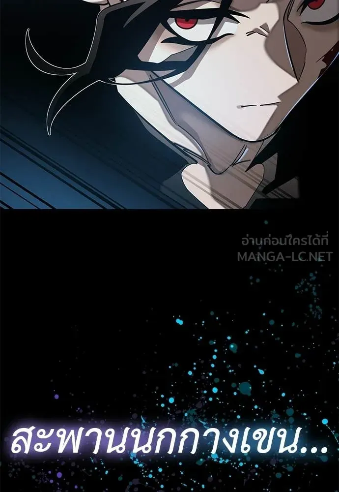 Reincarnation Path of The Underworld King ยอมรา ผู้พิพากษาจากนรก ตอนที่ 120 หน้า 179