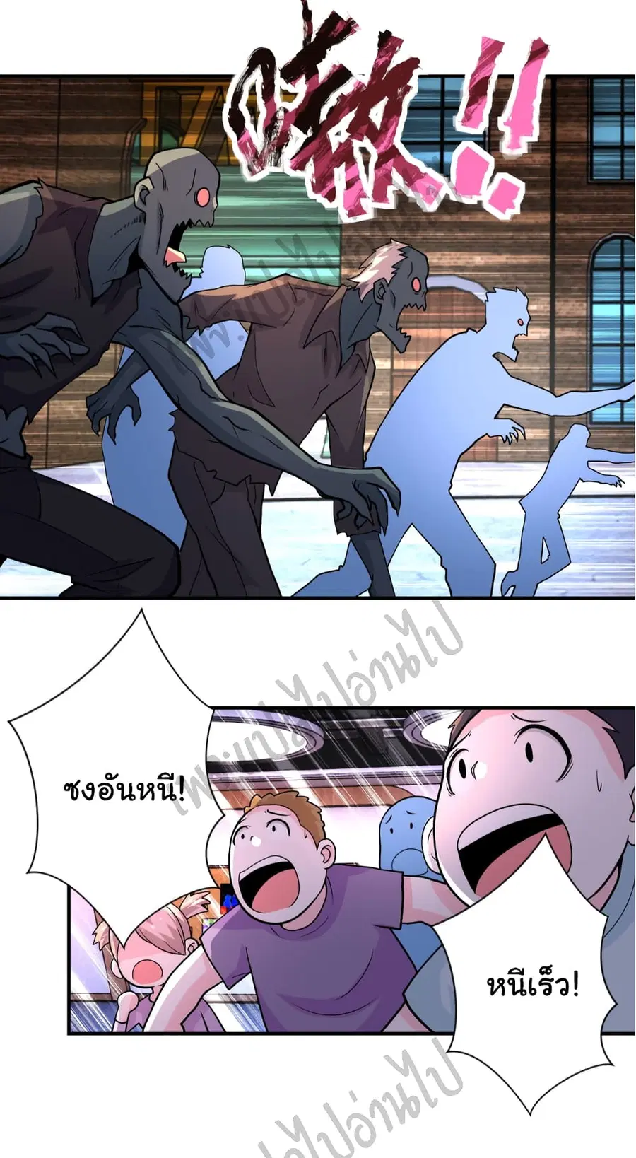 Apocalyptic Super System ตอนที่ 196 หน้า 18