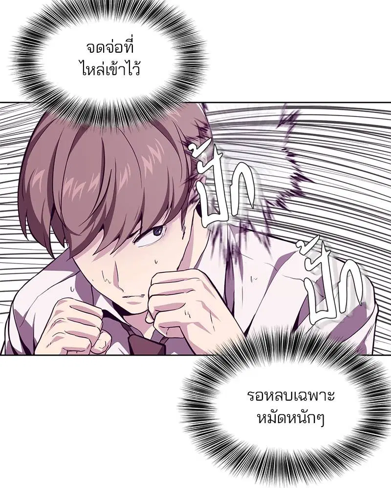 The Boy of Death ตอนที่ 46 หน้า 43