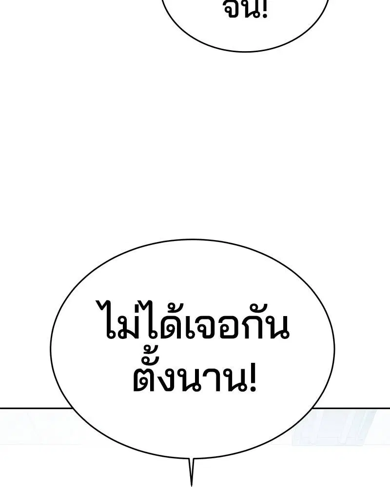 The Boy of Death ตอนที่ 108 หน้า 13