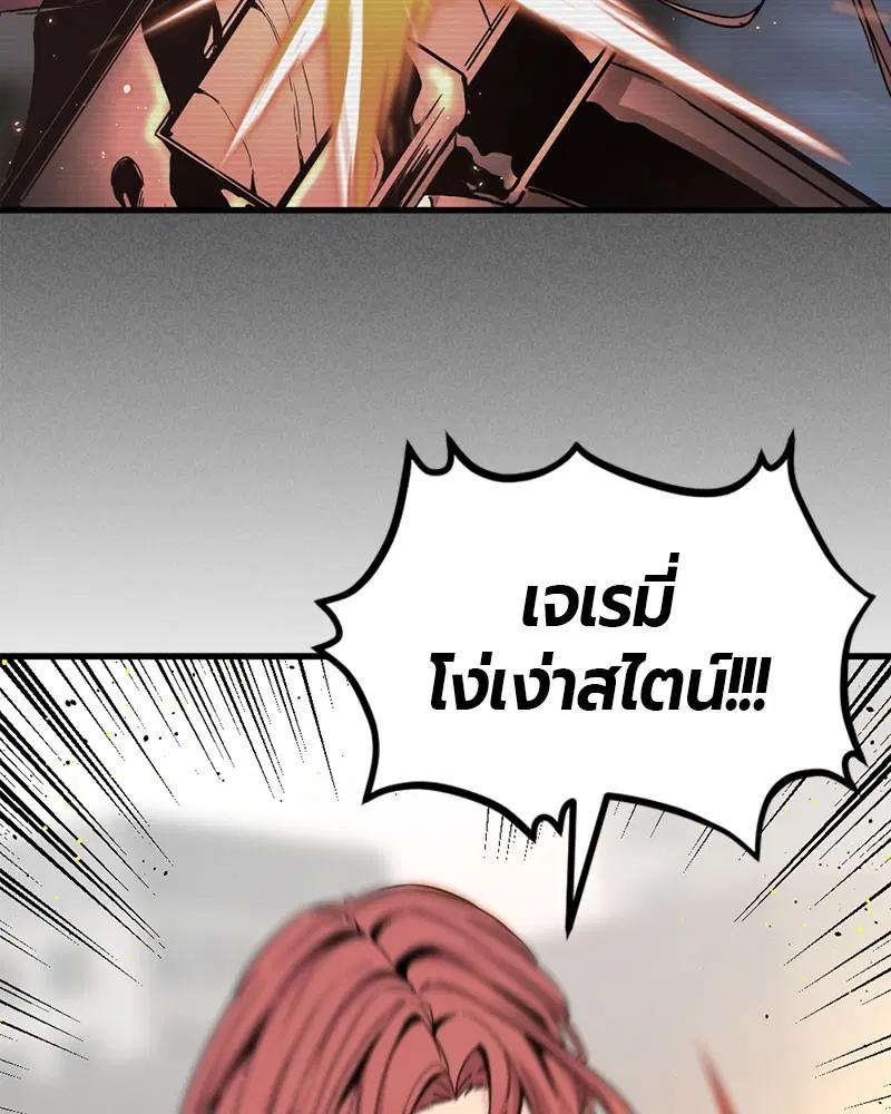 HERO KILLER ตอนที่ 89 หน้า 69