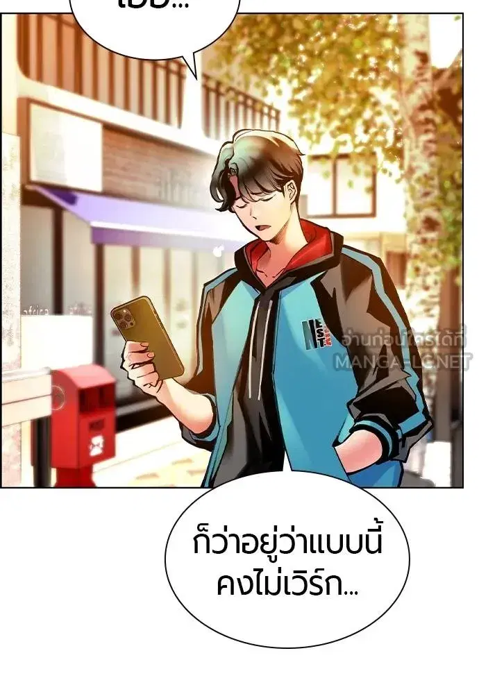 Jungle Juice ตอนที่ 140 หน้า 102