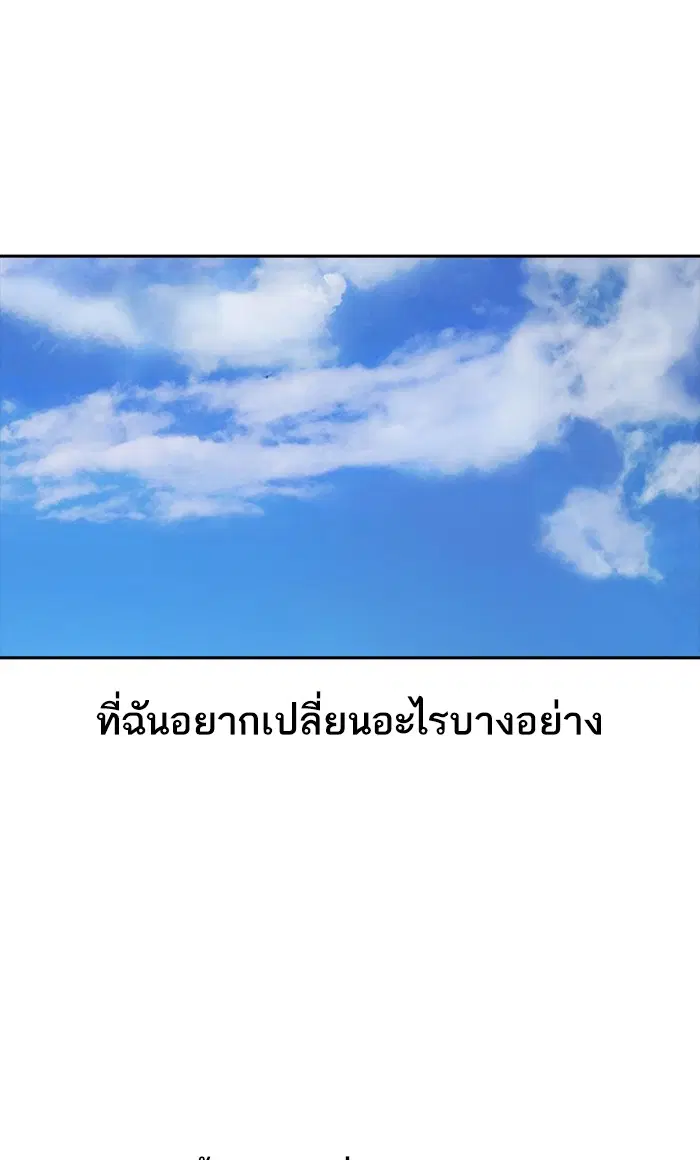 Random Chat ตอนที่ 262 หน้า 71