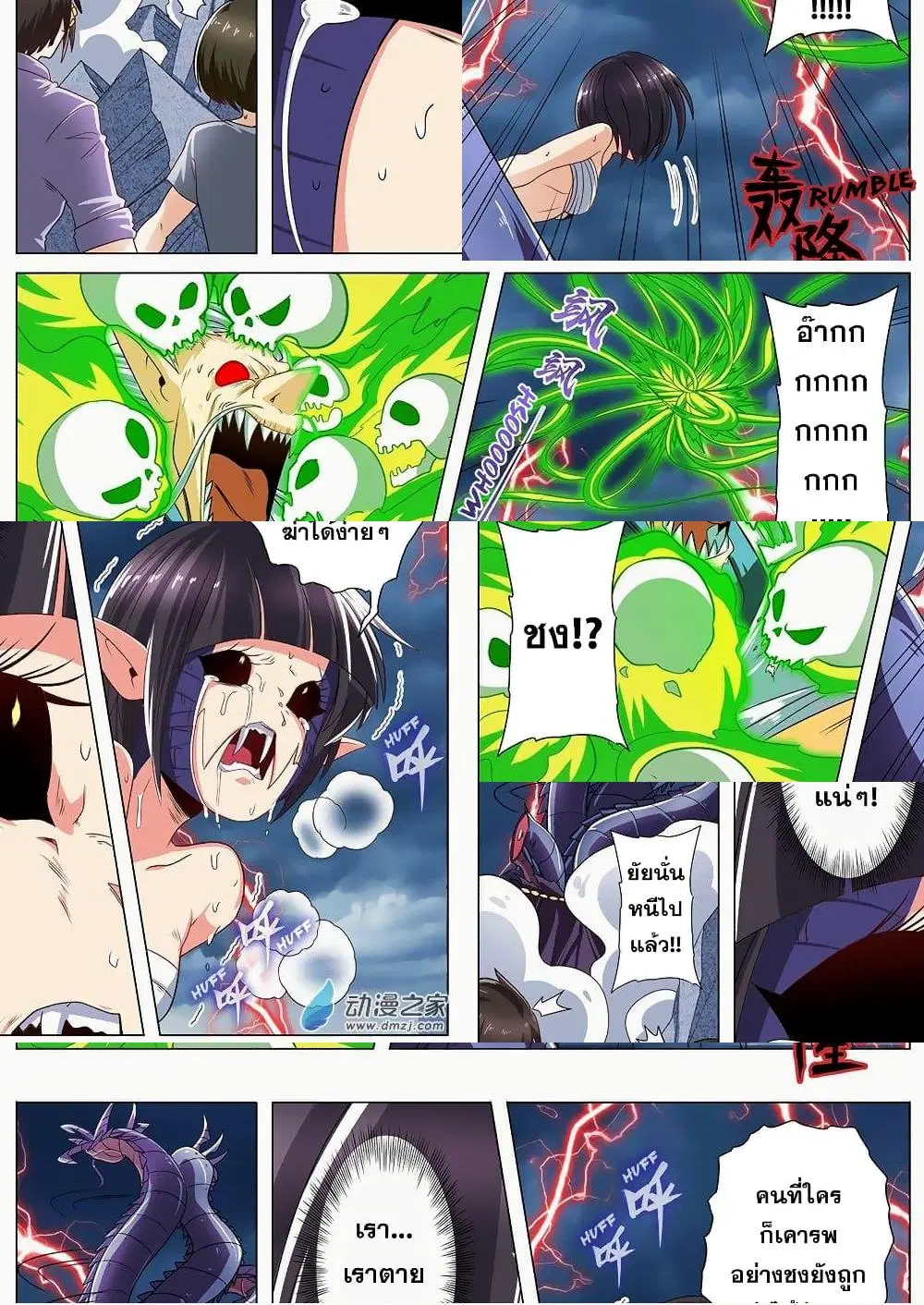 Hero? I Quit A Long Time Ago ตอนที่ 144 หน้า 8