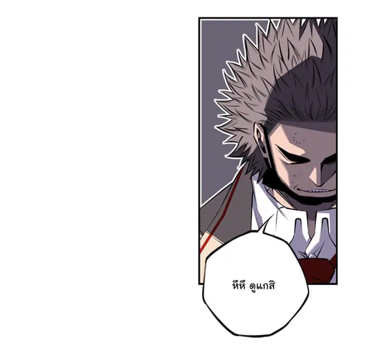 SuperNova ตอนที่ 57 หน้า 76