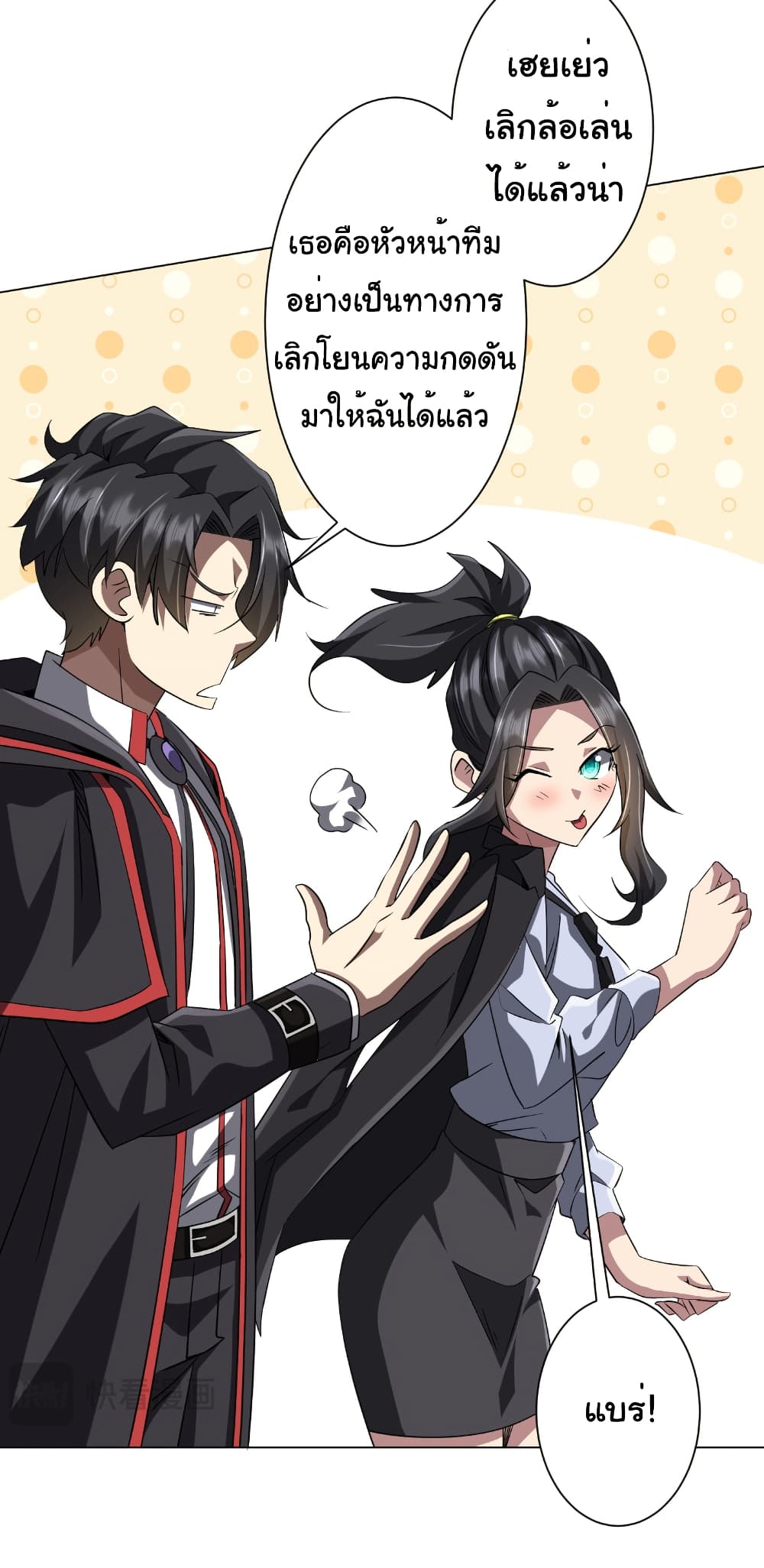 Start with Trillions of Coins ตอนที่ 157 หน้า 14