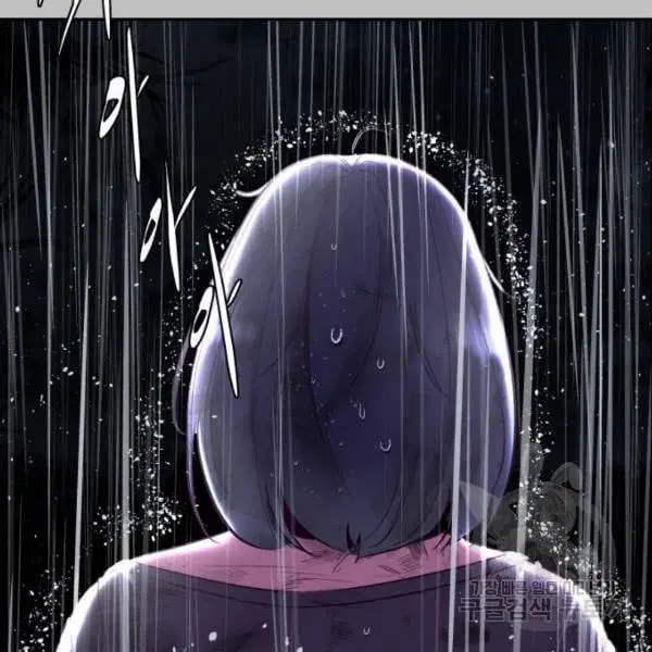 The Boy of Death ตอนที่ 120 หน้า 145