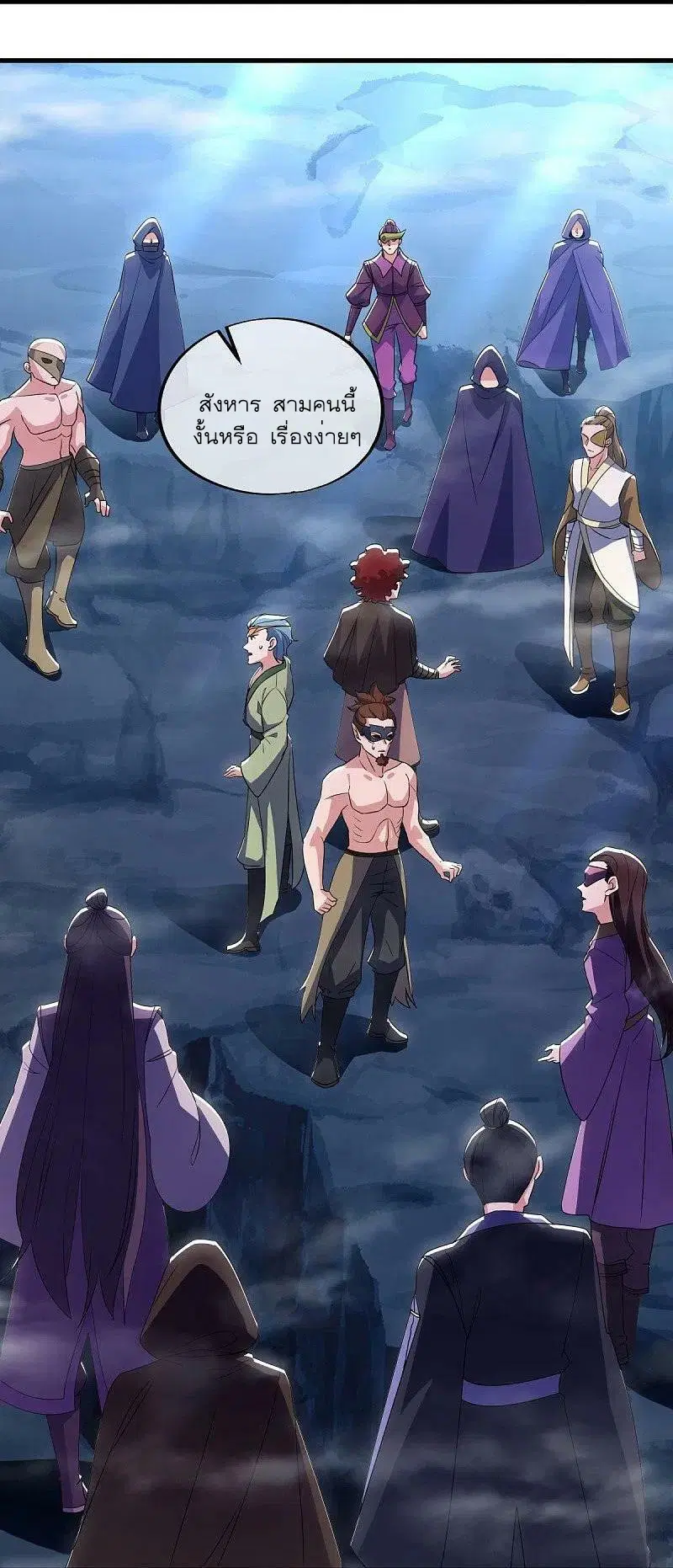 Peerless Battle Spirit ตอนที่ 512 หน้า 27
