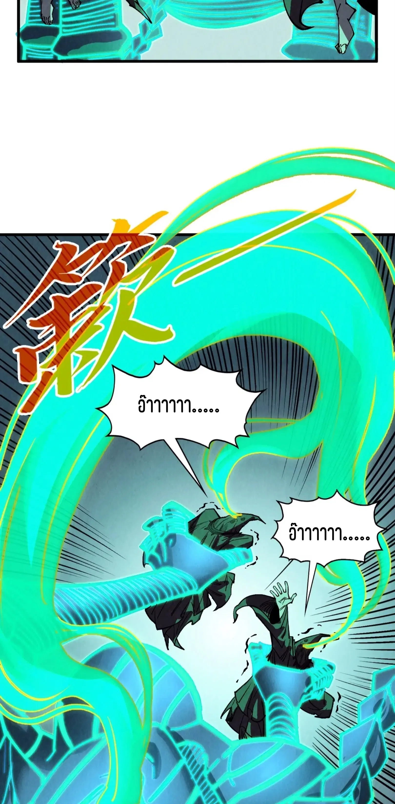 The Eternal Supreme ตอนที่ 354 หน้า 35
