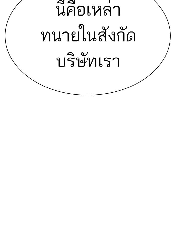 Lookism ตอนที่ 290 หน้า 84