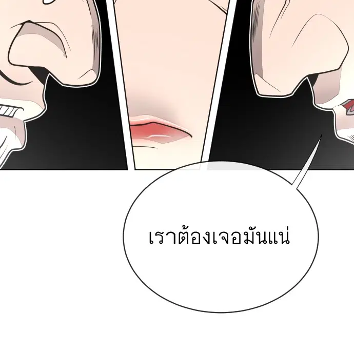 Superhuman Era ตอนที่ 17 หน้า 102