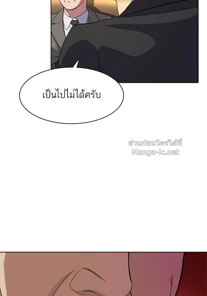 Reborn Rich ตอนที่ 25 หน้า 69