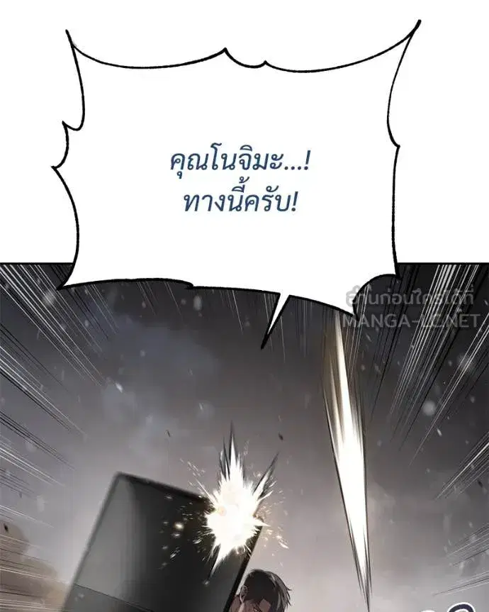 Baek XX ตอนที่ 141 หน้า 81