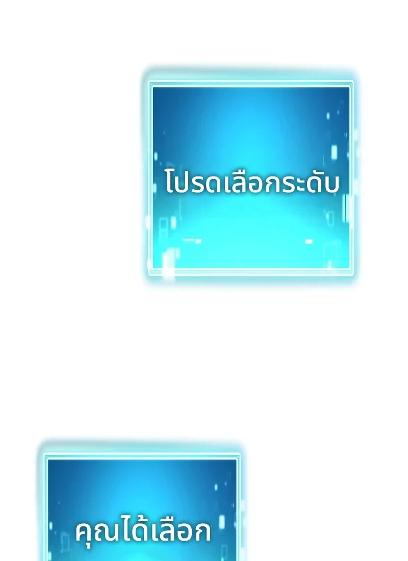 The Hero Returns ตอนที่ 115 หน้า 44