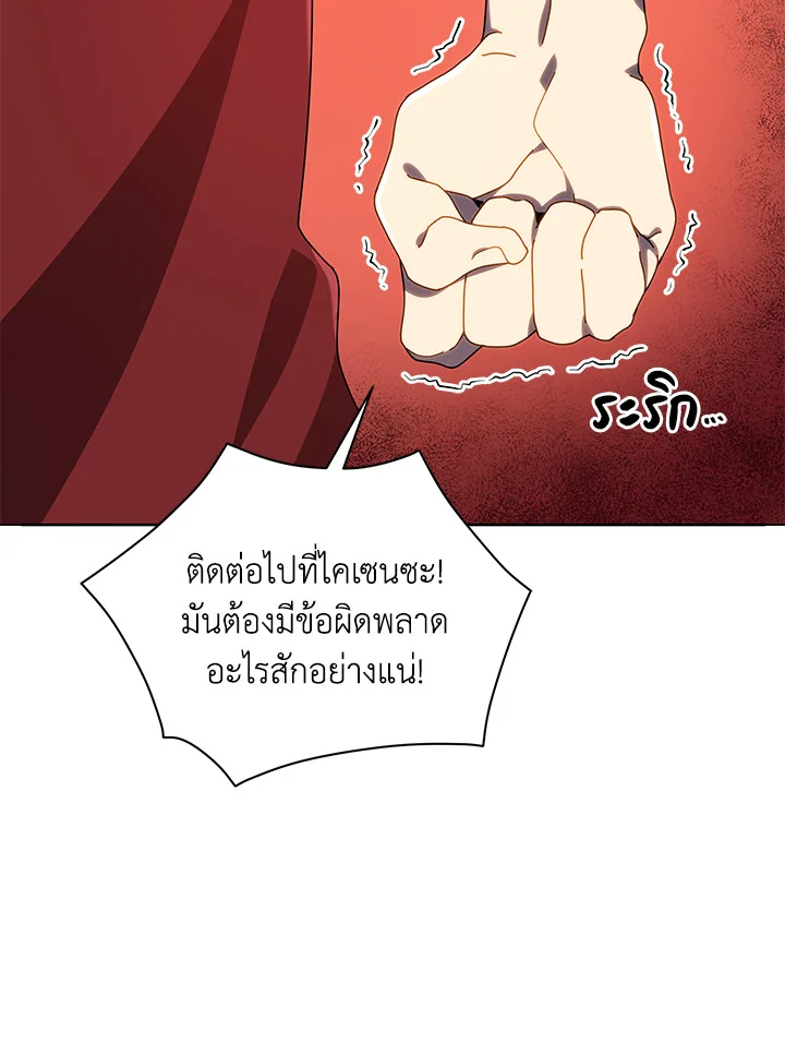 Necromancer Academy’s Genius Summoner ตอนที่ 5 หน้า 54