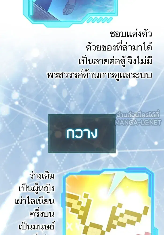 The S-Classes That I Raised (My S-Class Hunters) ตอนที่ 153.5 หน้า 183