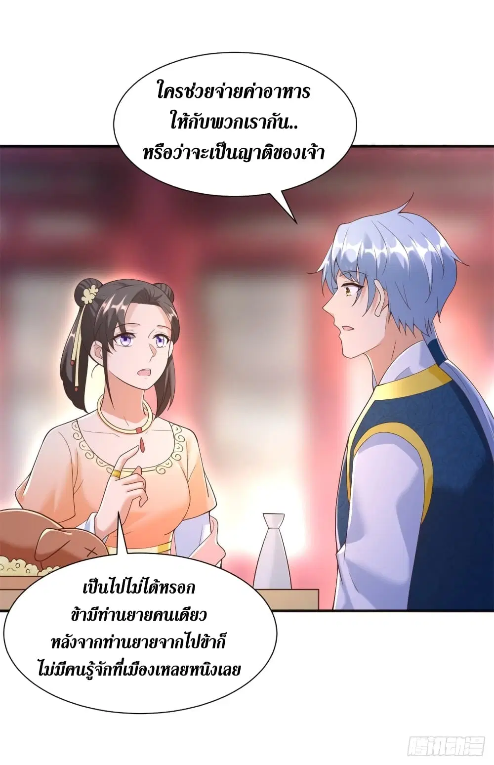 Zhi Zun Chong Sheng ตอนที่ 164 หน้า 11
