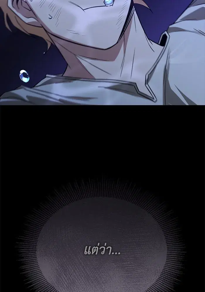 The Lazy Lord Masters the Sword ตอนที่ 106 หน้า 146