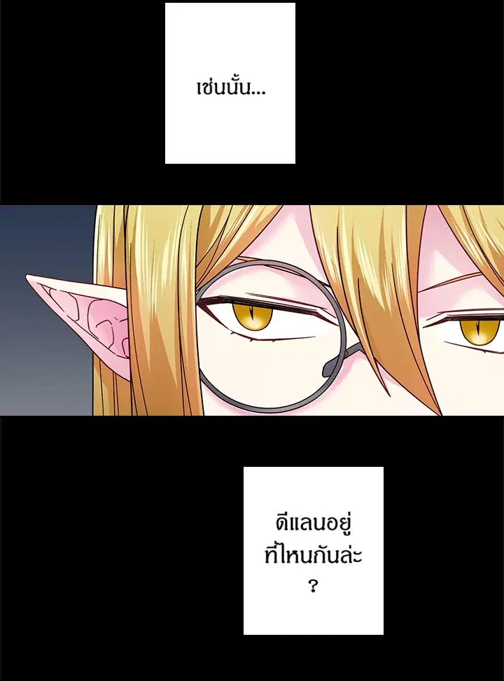 Satan’s Bride ตอนที่ 83 หน้า 14