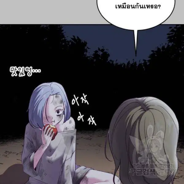 The Boy of Death ตอนที่ 120 หน้า 54