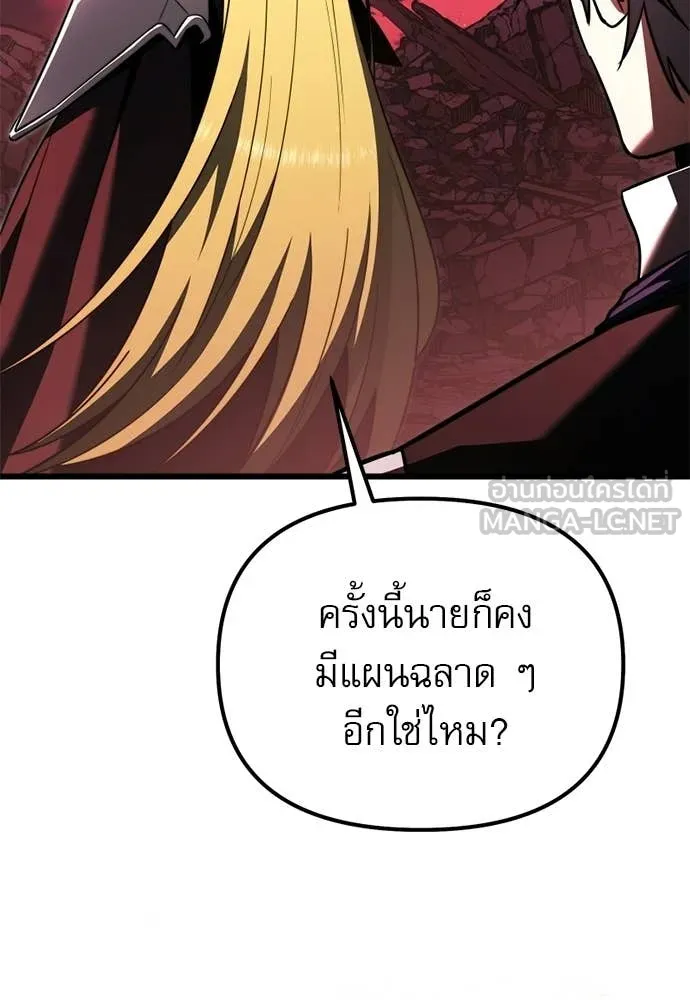 Terminally-Ill Genius Dark Knight อัศวินดำล่าท้าเวลา ตอนที่ 121 หน้า 127