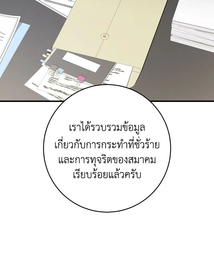 The Hero Returns ตอนที่ 113 หน้า 122