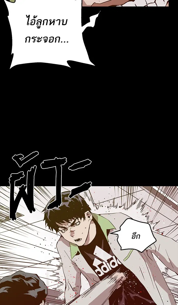 Weak Hero ตอนที่ 93 หน้า 68
