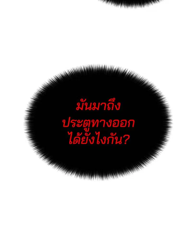 The Boy of Death ตอนที่ 74 หน้า 67